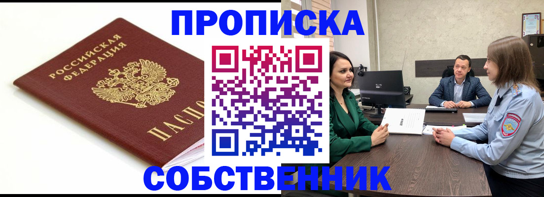 прописка поиск в Жигулёвске