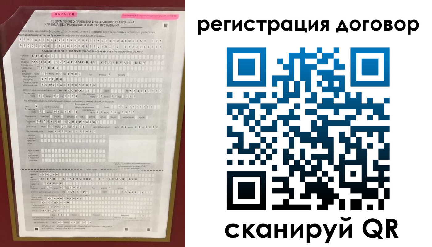 прописка для работы в Жигулёвске