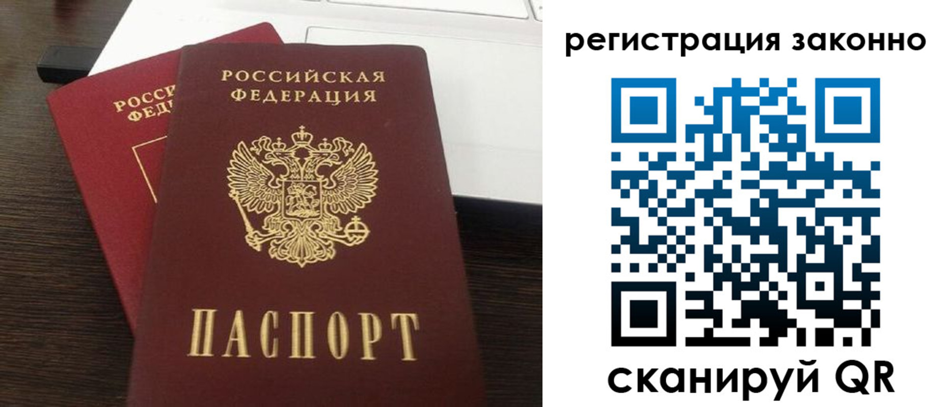 прописка 2025 в Жигулёвске