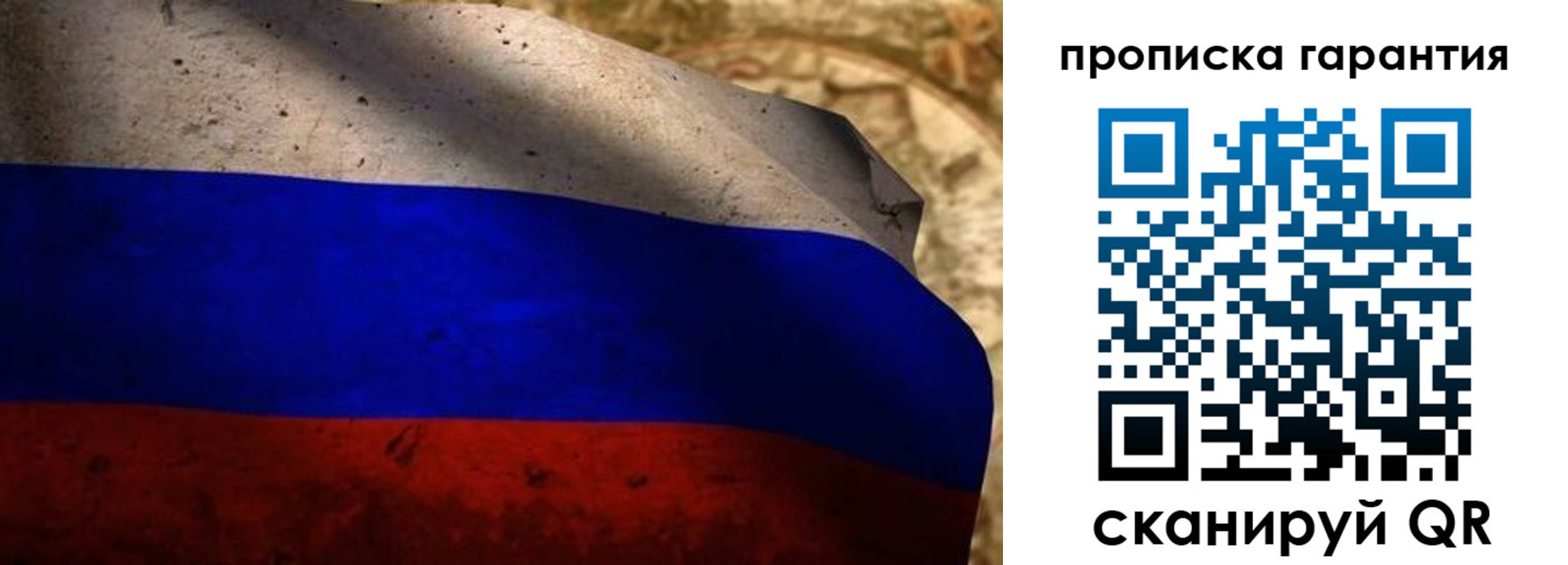прописка для военкомата в Жигулёвске