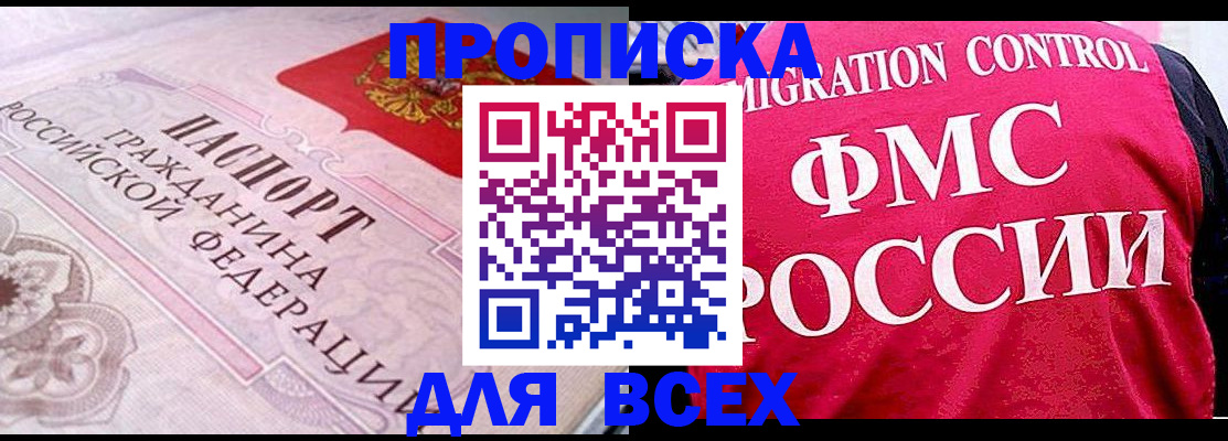 прописка для школы в Жигулёвске