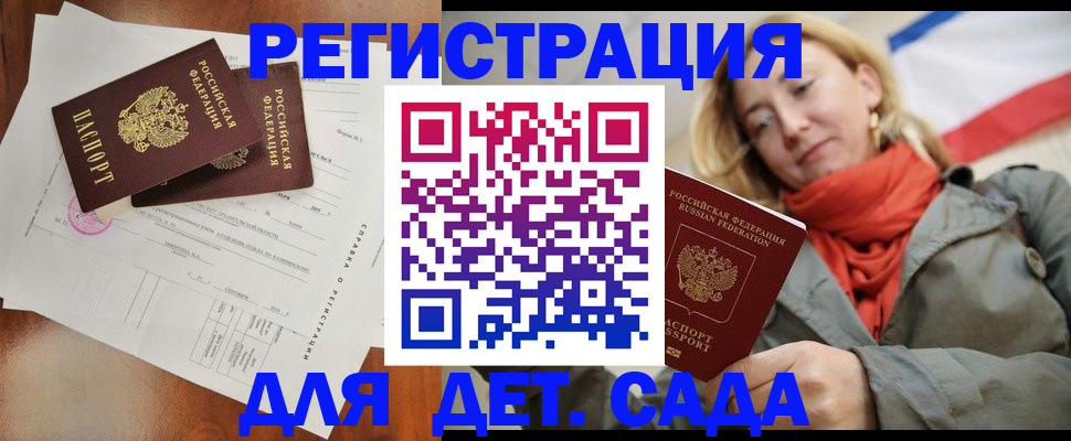 временная регистрация госуслуги в Жигулёвске