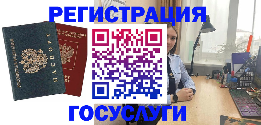 прописка иностранных граждан в Жигулёвске