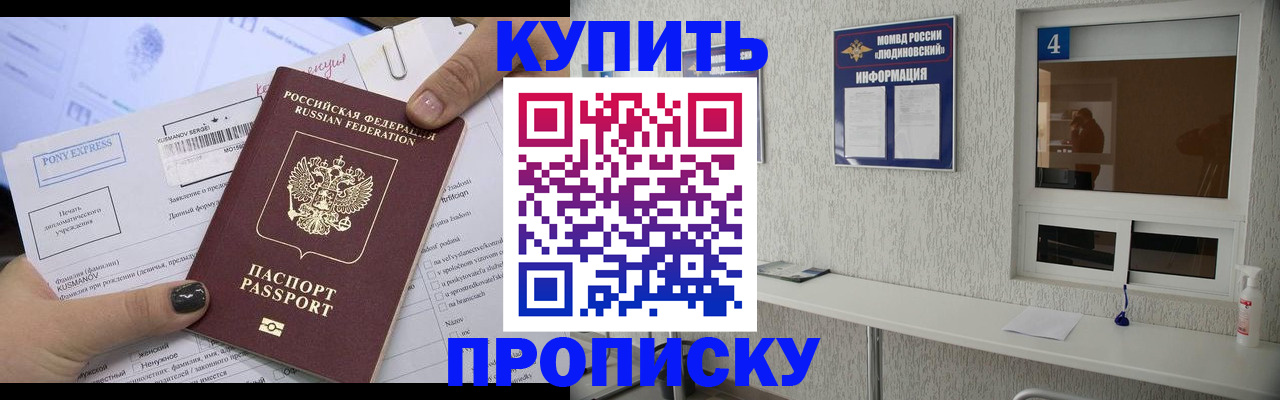 прописка в квартире в Жигулёвске