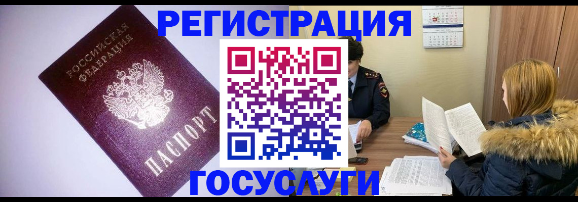 временная регистрация в Жигулёвске